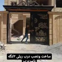درب فرفورژه لادن ریلی دولنگه