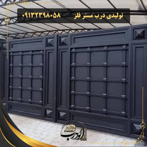 لیست قیمت درب حیاط ساده و زیبا