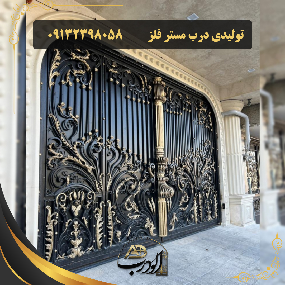لیست قیمت درب حیاط ساده و زیبا