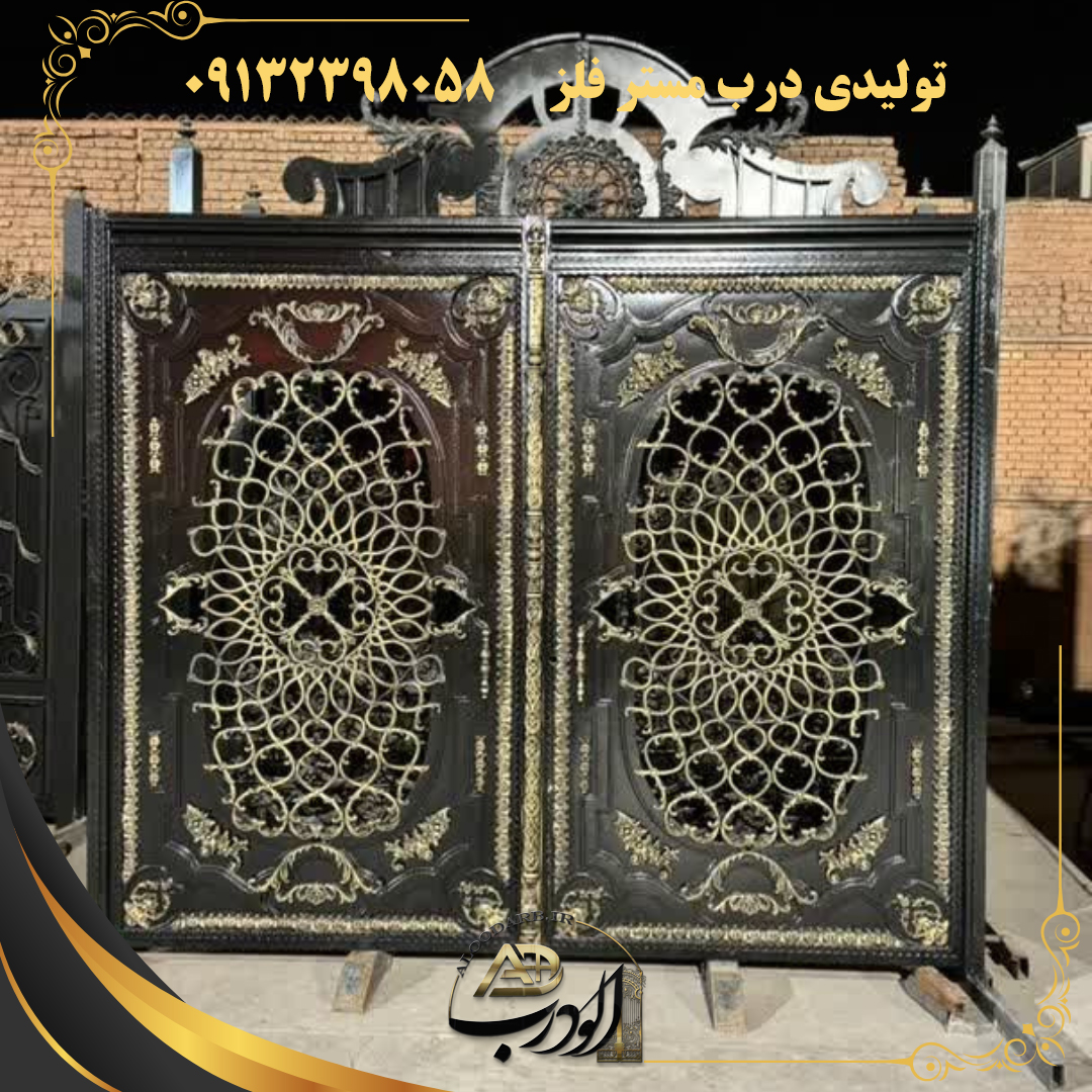 جدیدترین مدل درب حیاط اصفهان