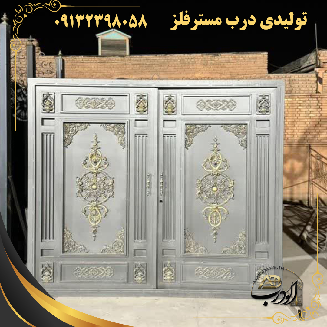 جدیدترین مدل درب حیاط اصفهان